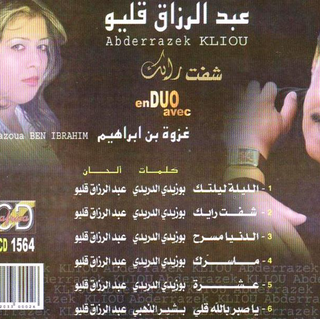 abderrazek kliou mp3 abderrazek kliou mp3