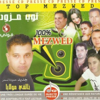 album hamouda lasmar 2010