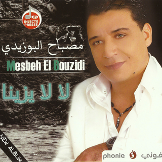 Album: La La Yezina Par Mosbah El Bouzidi - la-la-yezina-10823