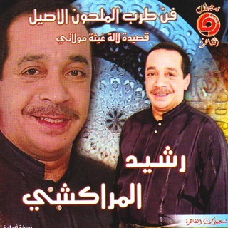 Les Dans Albumlala Ghyta Moulati