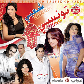 Ya Tier Taala par Walid El Bahri dans l'album Chaabi Tounsi