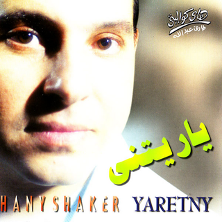 album hany shaker mp3