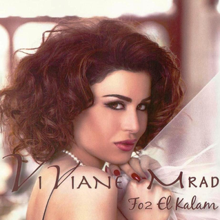 viviane mrad ayam mp3