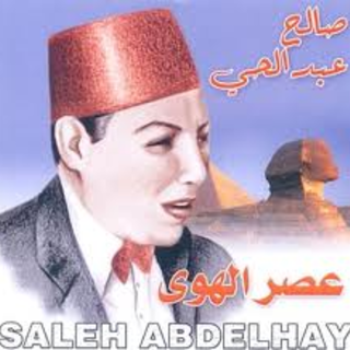 Album: Aasr El Hawa By Saleh Abdelhay - aasr-el-hawa-1582