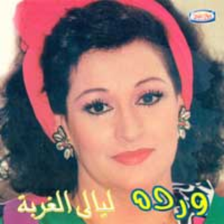 ... Ghorba ليالى الغربه Warda Al Jazairia Ecoute Télécharger