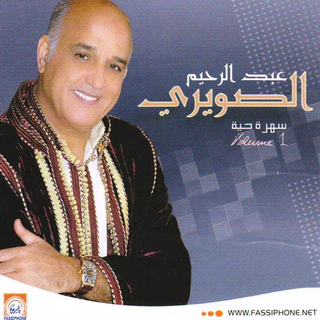 album abderrahim souiri