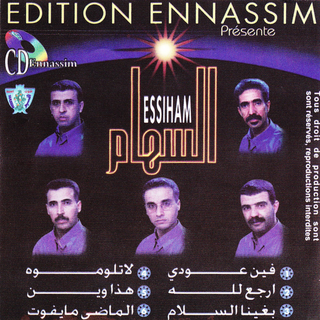 album essiham mp3