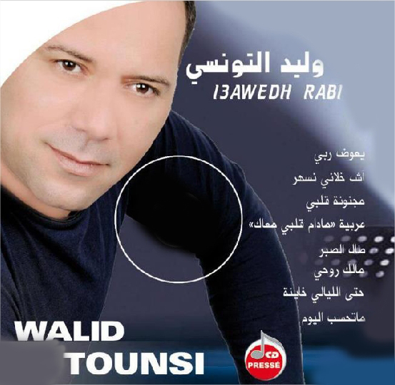 TÉLÉCHARGER WALID TOUNSI MALEK ROU7I MP3 GRATUIT