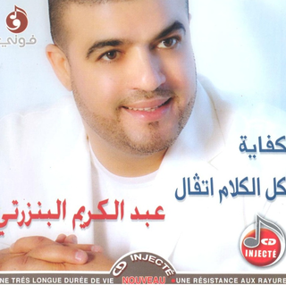 TÉLÉCHARGER ABDELKRIM EL BENZARTI GRATUITEMENT EL TÉLÉCHARGER GRATUITEMENT ABDELKRIM BENZARTI