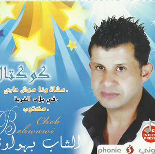 TÉLÉCHARGER CHEB BELKHEIR 2010 CHEB BELKHEIR 2010 TÉLÉCHARGER