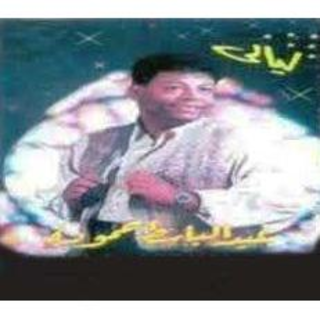 TÉLÉCHARGER ALBUM ABDEL BASSET HAMOUDA ALBUM ABDEL BASSET HAMOUDA