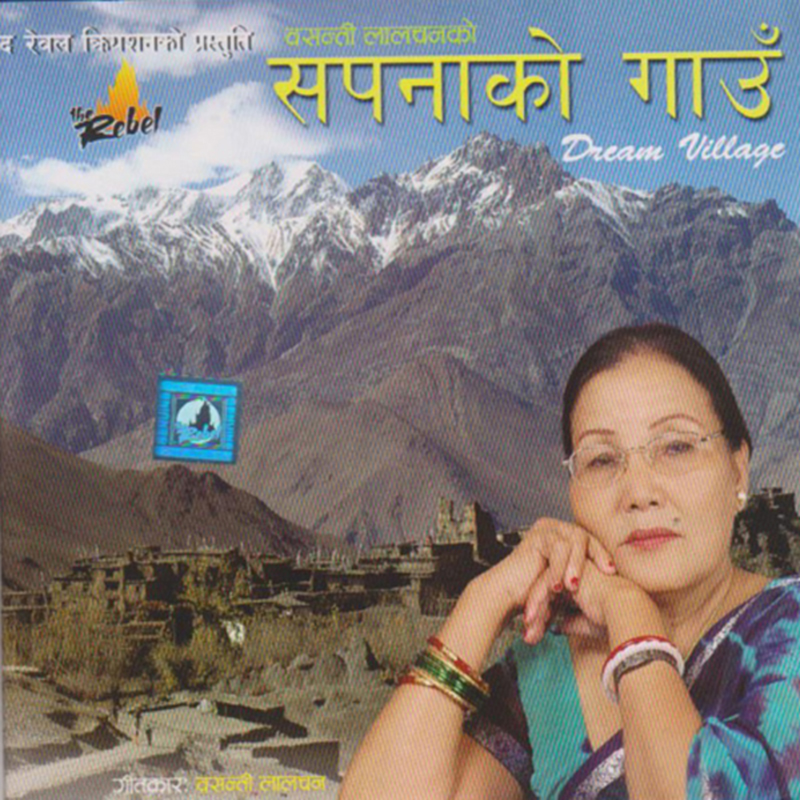 kya ramro syau bari kya ramro syau bari
