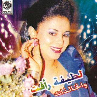 mp3 de latifa raafat