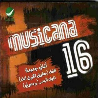 نايف البدر