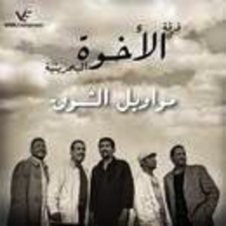 أغنية لا تحرق اعصابك للفنان علي بحر