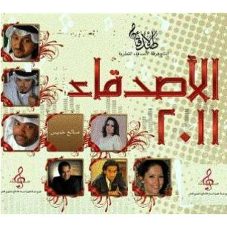 استماع و تحميل أغاني العربية Mp3 مجانا على Ournia
