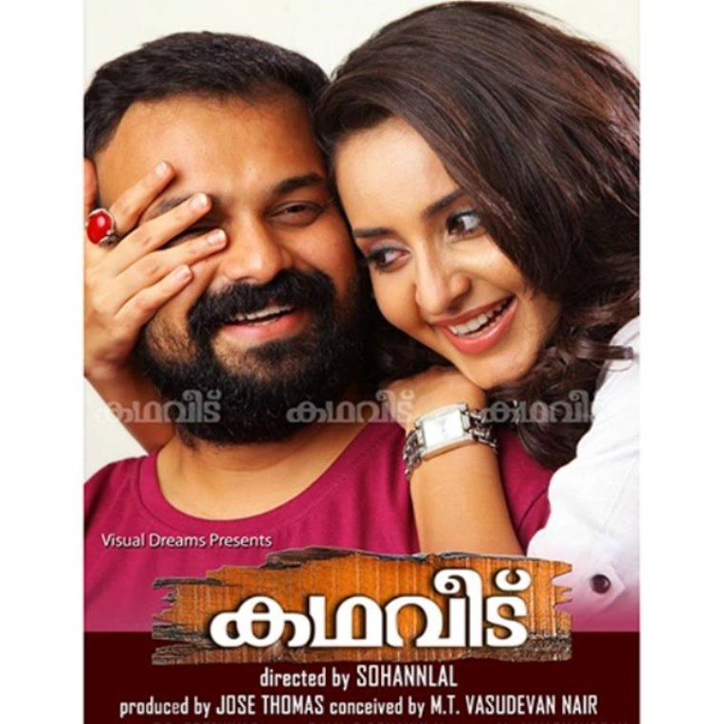 kattile poomanam kattile poomanam