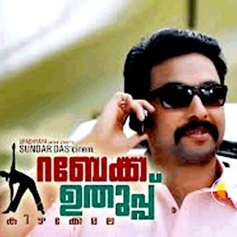 rebecca uthup kizhakkemala mp3 rebecca uthup kizhakkemala mp3