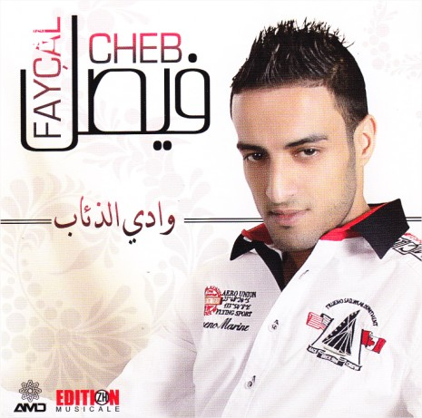 cheb faycal dour dour mp3